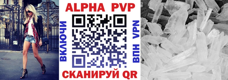 Альфа ПВП Соль  мега вход  Коломна 