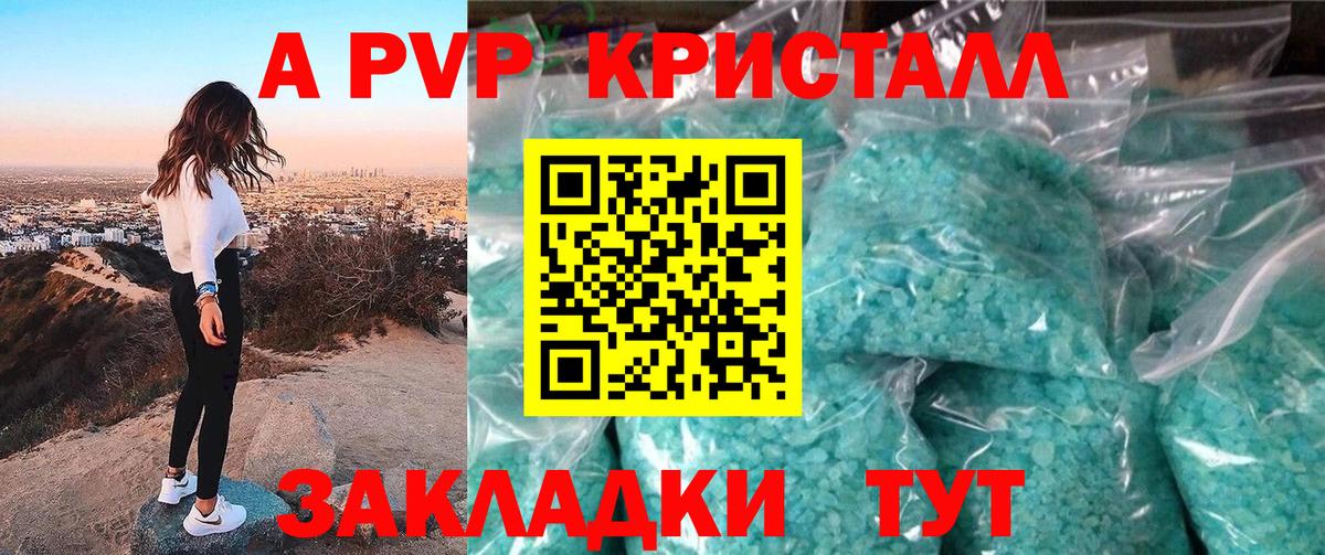 Alpha PVP VHQ Коломна