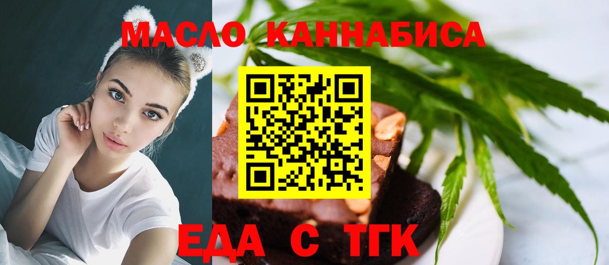 Коломна  Еда ТГК марихуана  Вход с VPN 