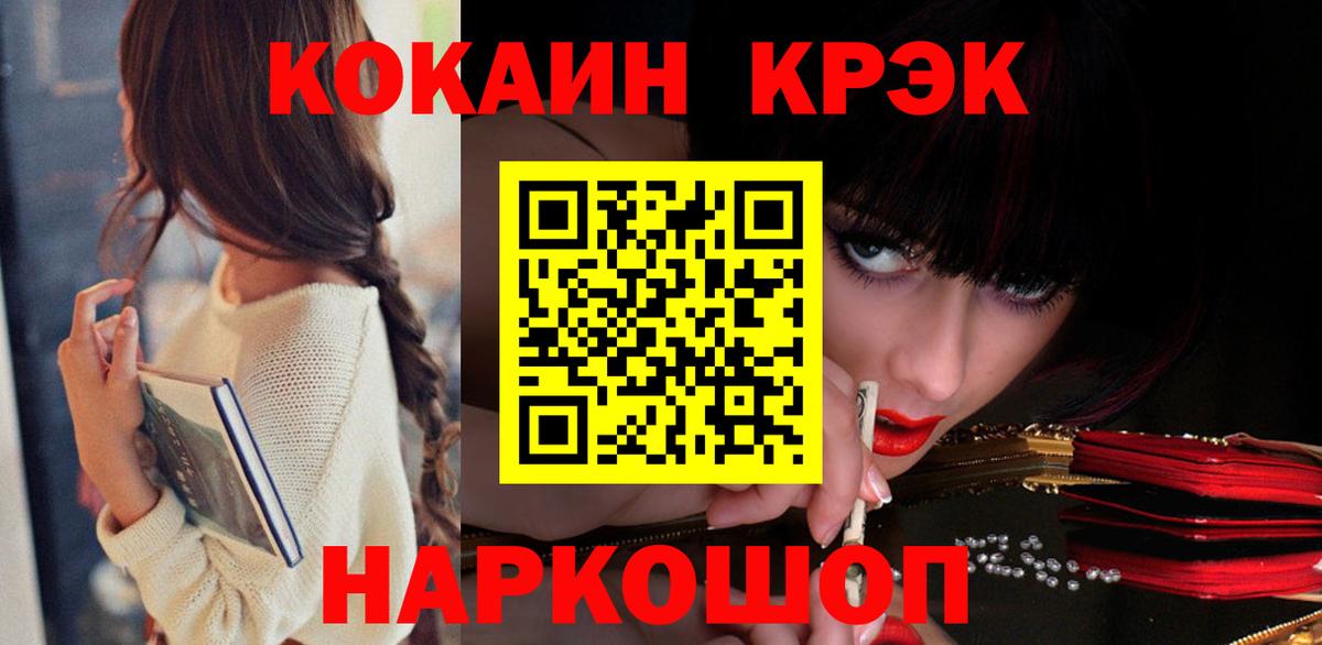 Cocaine Эквадор Коломна