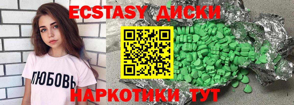 Экстази  Вход с VPN  ЭКСТАЗИ таблы  даркнет сайт  ЭКСТАЗИ диски  Коломна 