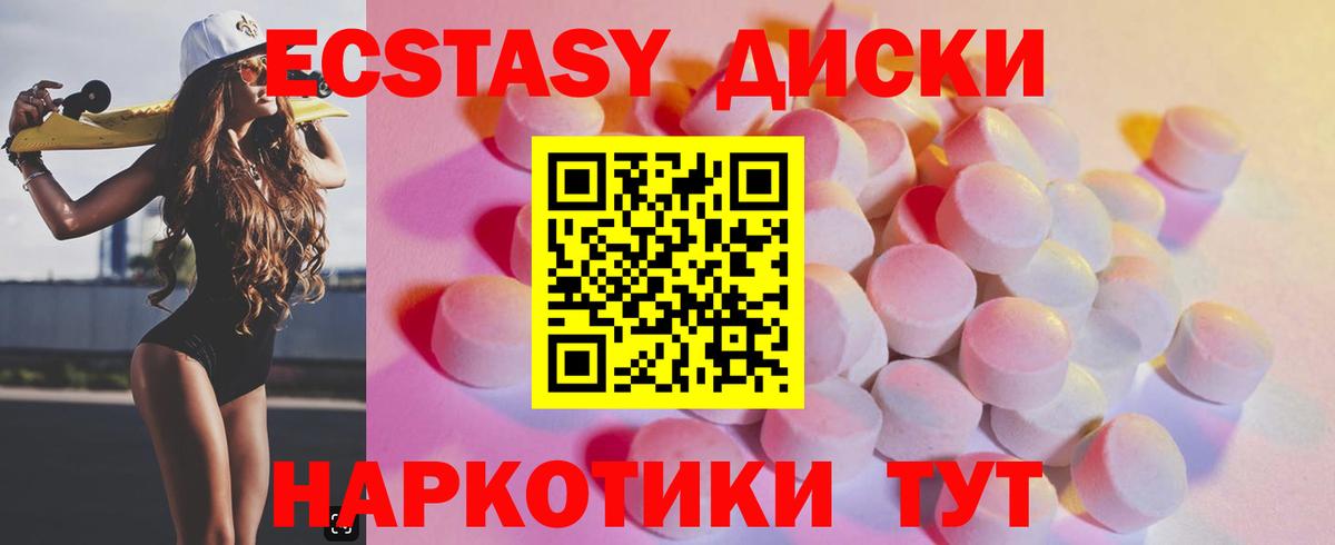 Ecstasy круглые Коломна