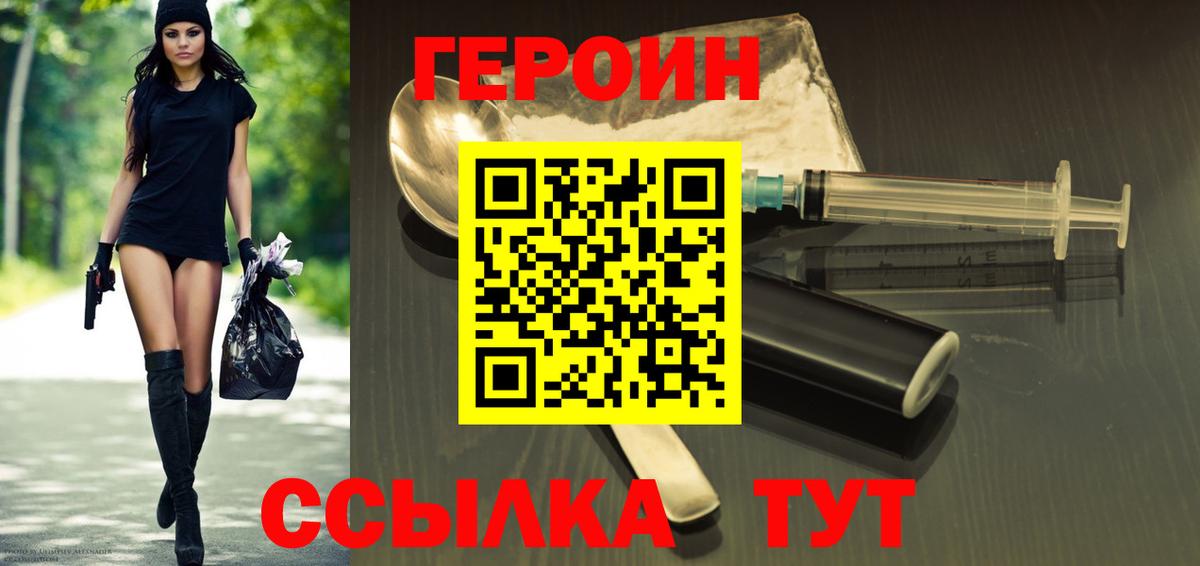 Коломна  Героин Афган  Героин  Вход с VPN 