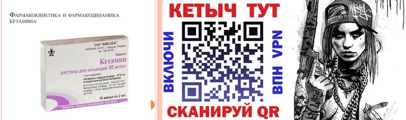 КЕТАМИН VHQ  Коломна 