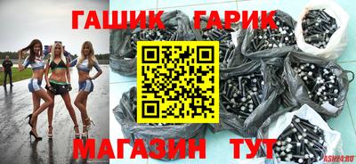 гашик Коммунар