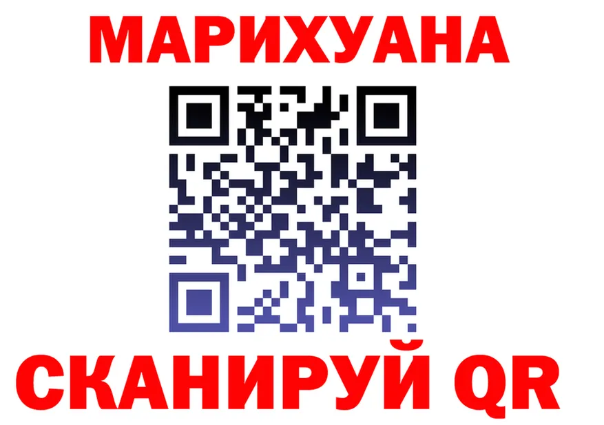 МАРИХУАНА марихуана ONION сайты даркнета blacksprut Коломна