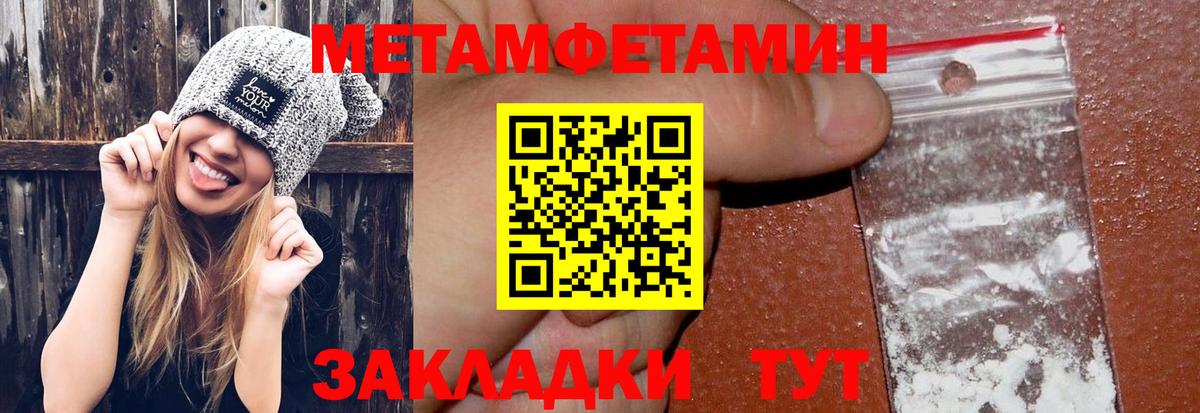 МЕТАМФЕТАМИН пудра  МЕТАМФЕТАМИН пудра  Коломна  Вход с VPN 