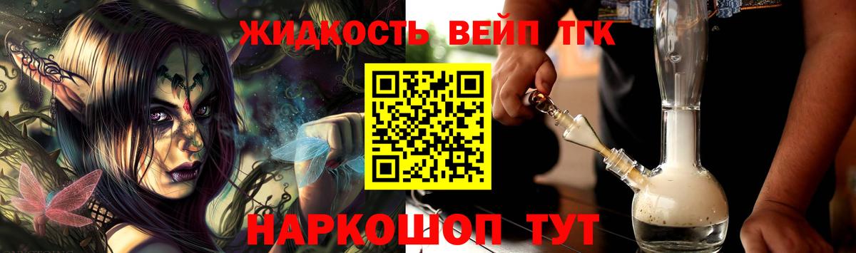 Дистиллят ТГК THC oil  Вход с VPN  Коломна 