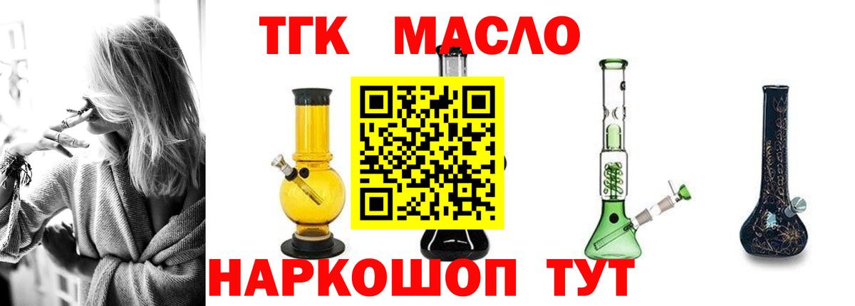 Дистиллят ТГК вейп с тгк Коломна