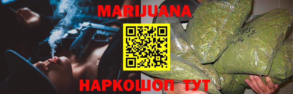 Коломна  МАРИХУАНА MAZAR  Вход с VPN  Бошки Шишки VHQ 